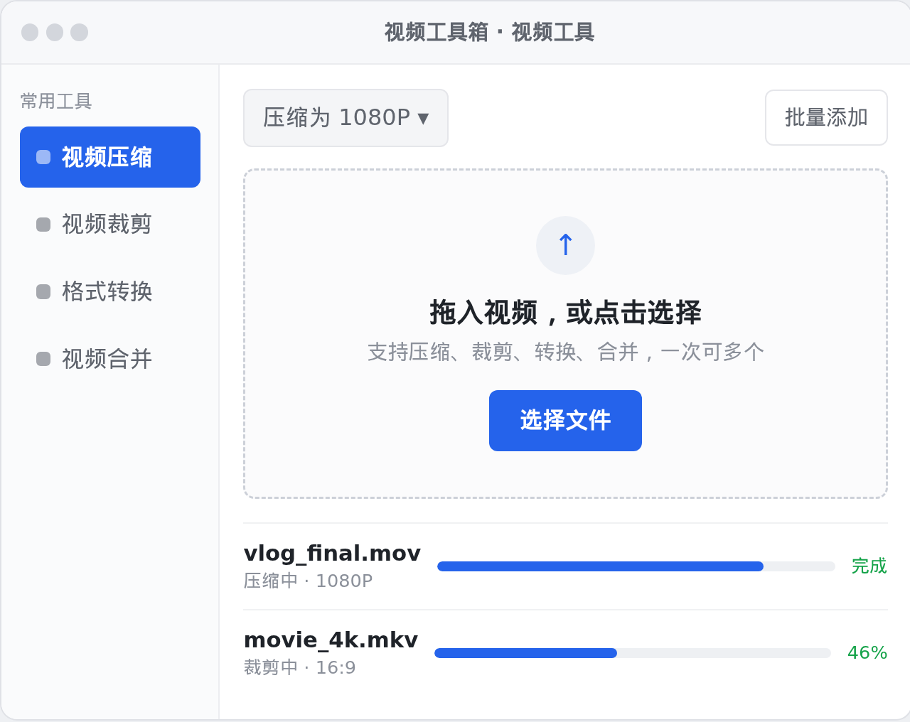 Windows 桌面版界面截图