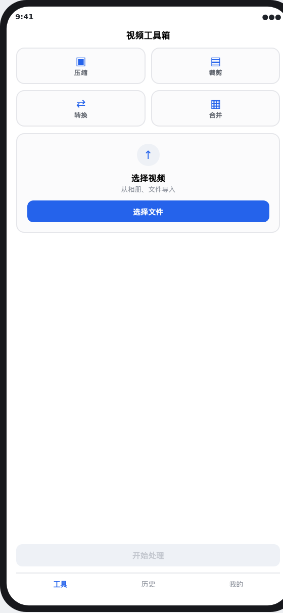 Android 手机版界面截图